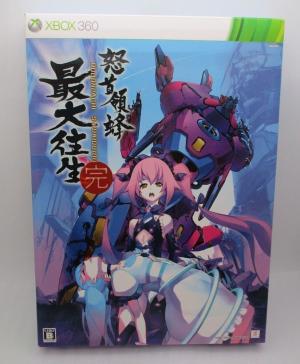 DoDonPachi SaiDaiOuJou Super Limited Edition