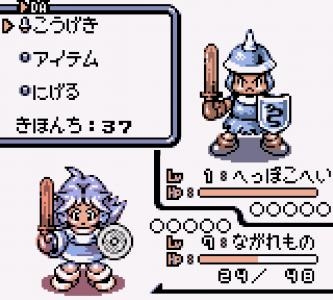 Dokapon?! Millennium Quest screenshot