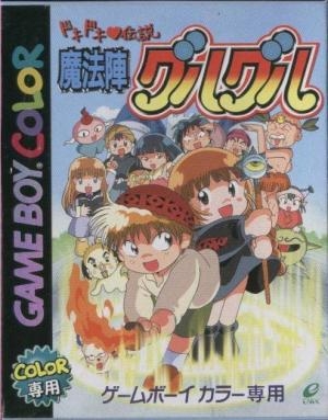 Doki Doki Densetsu: Mahoujin Guruguru