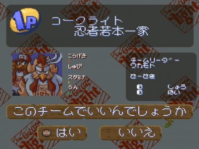 Dolucky no Kusayakiu screenshot