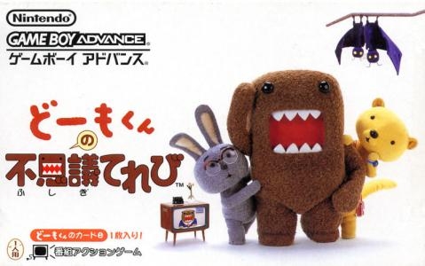 Domo-Kun no Fushigi Terebi