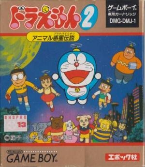 Doraemon 2: Animal Wakusei Densetsu