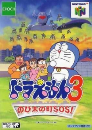 Doraemon 3: Nobita no Machi SOS!