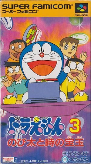 Doraemon 3: Nobita to Toki no Hougyoku