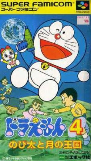 Doraemon 4: Nobita to Tsuki no Oukoku