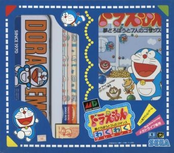 Doraemon: Yume Dorobou to 7-Jin no Gozans [Limited Edition]