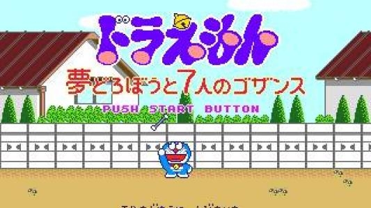 Doraemon: Yume Dorobou to 7-Jin no Gozans screenshot