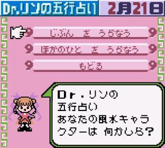 Dr. Rin ni Kiitemite! screenshot