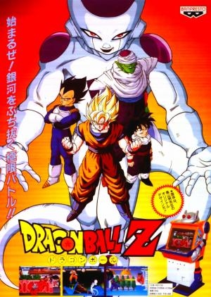 Dragon Ball Z