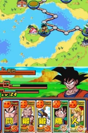 Dragon Ball Z: Harukanaru Densetsu screenshot