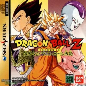 Dragon Ball Z: Idainaru Dragon Ball Densetsu