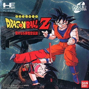 Dragon Ball Z: Idainaru Son Goku Densetsu