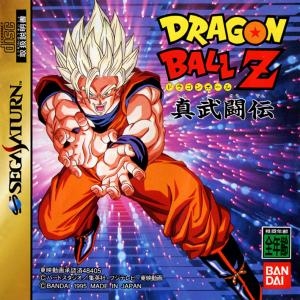 Dragon Ball Z: Shin Butouden