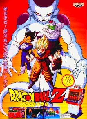 Dragon Ball Z V.R. V.S.