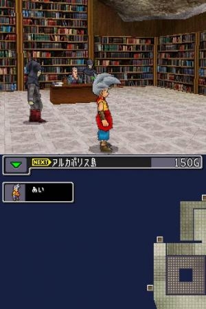 Dragon Quest Monsters: Joker screenshot