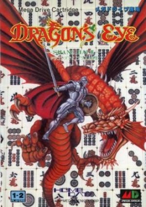 Dragon's Eye Plus: Shanghai 3