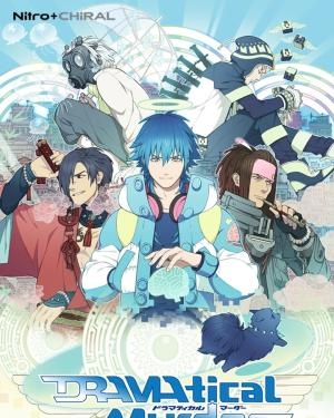 DRAMAtical Murder [First Press Edition]