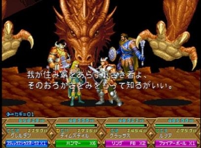 Dungeons & Dragons: Mystara Eiyuu Senki screenshot