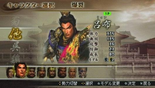 Dynasty Warriors Vol. 2 screenshot