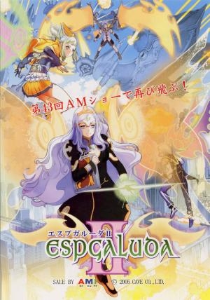 Espgaluda II