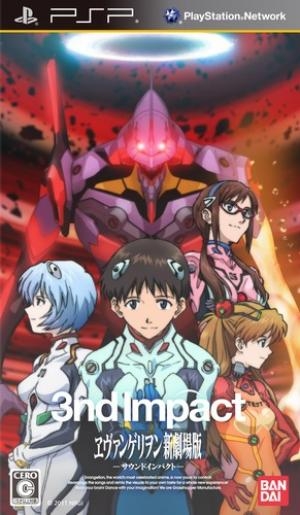 Evangelion Shin Gekijoban: 3nd Impact