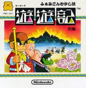 Famicom Mukashibanashi - Yuuyuuki - Kouhen