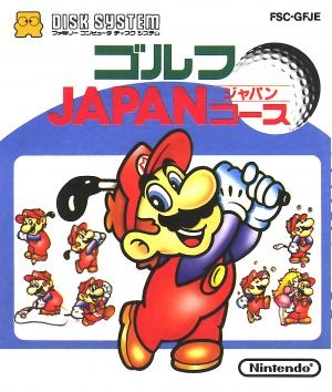 Family Computer Golf: Japan Course