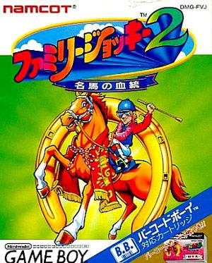 Family Jockey 2: Meiba no Kettou