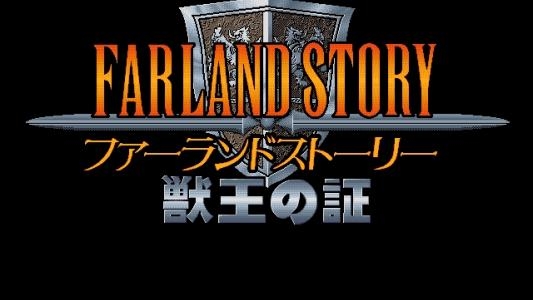 Farland Story: Juuou no Akashi titlescreen