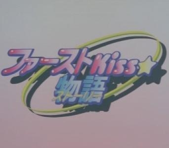 First Kiss Story titlescreen