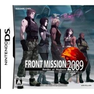 Front Mission 2089: Border of Madness