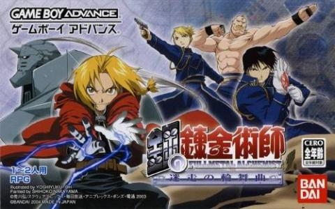 Fullmetal Alchemist: Stray Rondo