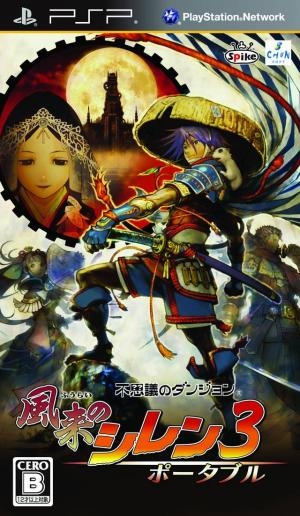 Fushigi no Dungeon: Fuurai no Shiren 3 Portable