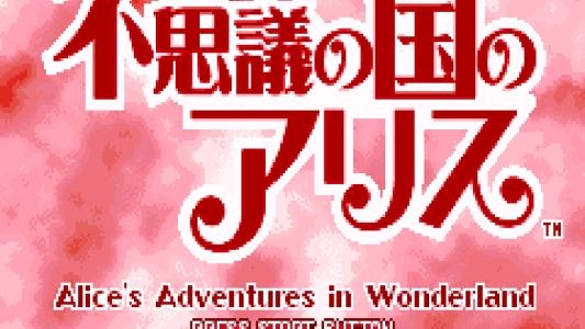 Fushigi no Kuni no Alice titlescreen