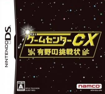 Game Center CX: Arino no Chousenjou