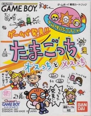 Game de Hakken!! Tamagotchi: Osutchi to Mesutchi