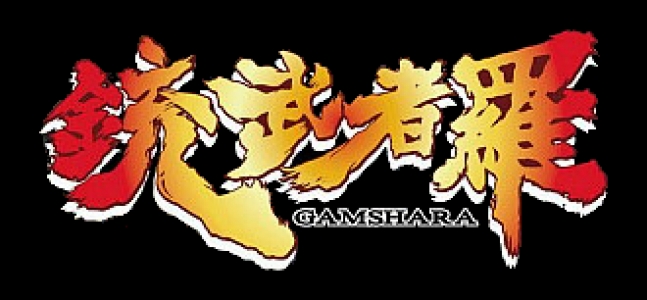 Gamshara clearlogo