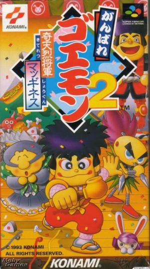 Ganbare Goemon 2: Kiteretsu Shogun Magginesu