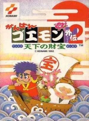 Ganbare Goemon Gaiden 2: Tenka no Zaihou