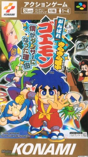 Ganbare Goemon: Kirakira Douchuu