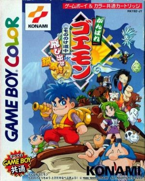 Ganbare Goemon: Mononoke Douchuu Tobidase Nabebugyou!