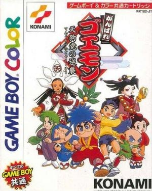 Ganbare Goemon: Tengutou no Gyakushuu