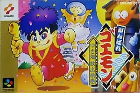 Ganbare Goemon: Yukihime Kyūshutsu Emaki