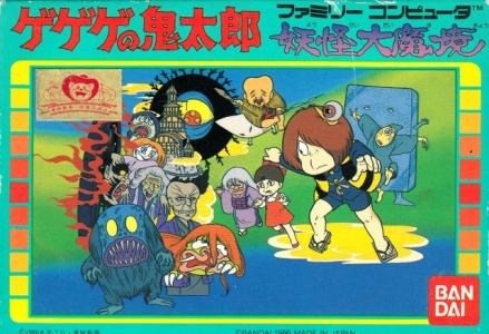 GeGeGe no Kitaro - Yokai Daimakyo