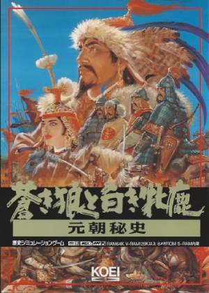 Genghis Khan II: Clan of the Gray Wolf