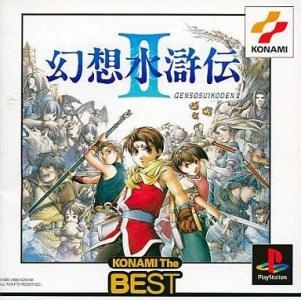 Gensosuikoden II - Konami The Best