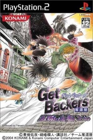 Getbackers Dakkanoku: Ura Shinjuku Saikyou (JPN)