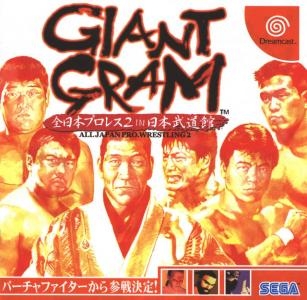 Giant Gram: All Japan ProWrestling 2