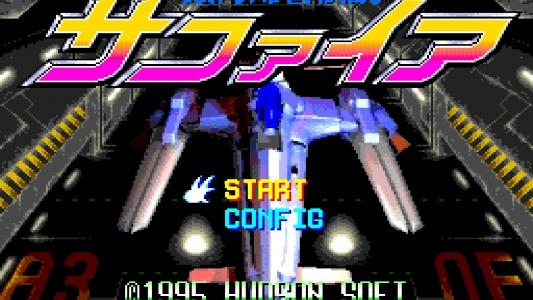 Ginga Fukei Densetsu Sapphire titlescreen