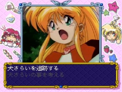 Ginga Ojousama Densetsu Yuna FX screenshot